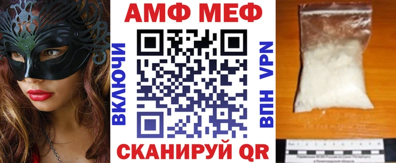 АМФЕТАМИН 98%  Гвардейск 