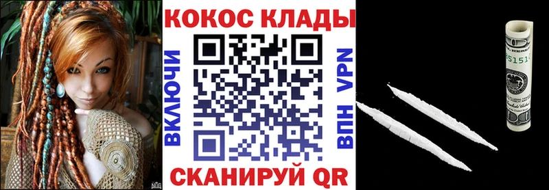 КОКАИН FishScale  гидра зеркало  Гвардейск 