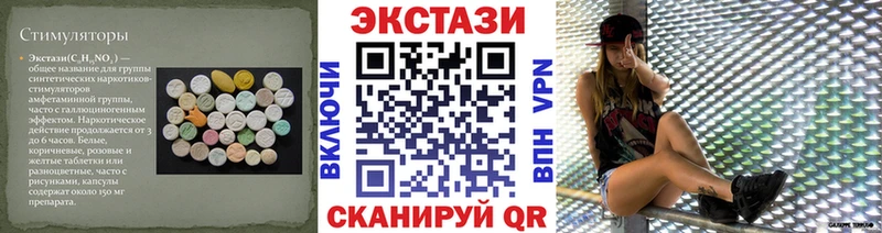 ЭКСТАЗИ 280мг  Гвардейск 
