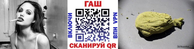 закладки  Гвардейск  ГАШИШ убойный 