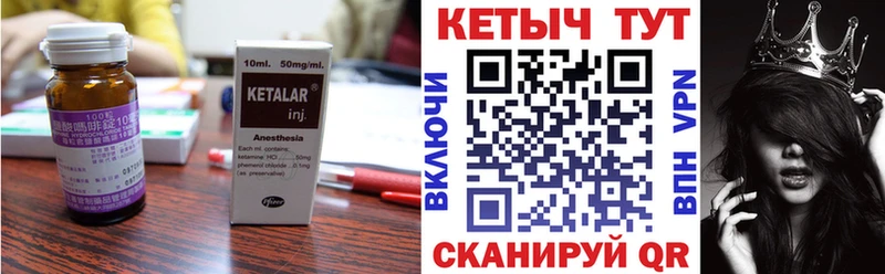 Кетамин VHQ  Гвардейск 