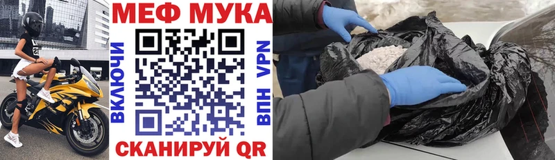 Меф мяу мяу  Гвардейск 